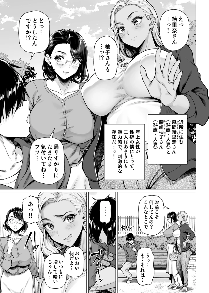9ページ目
