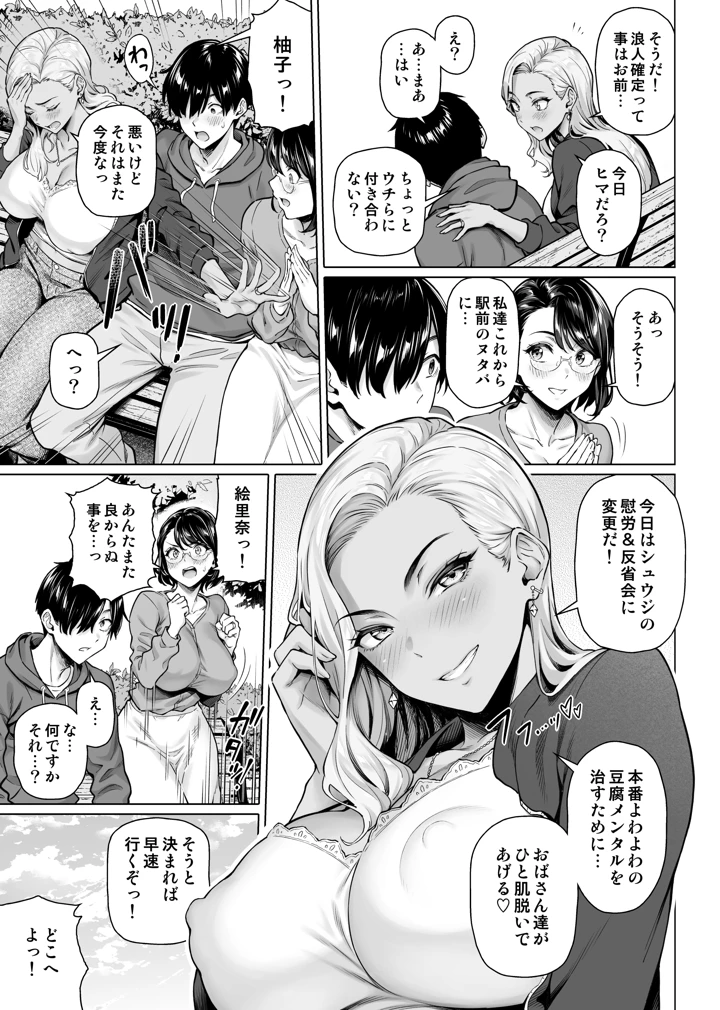11ページ目