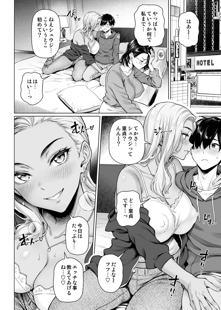 12ページ目