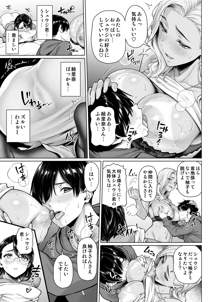 15ページ目