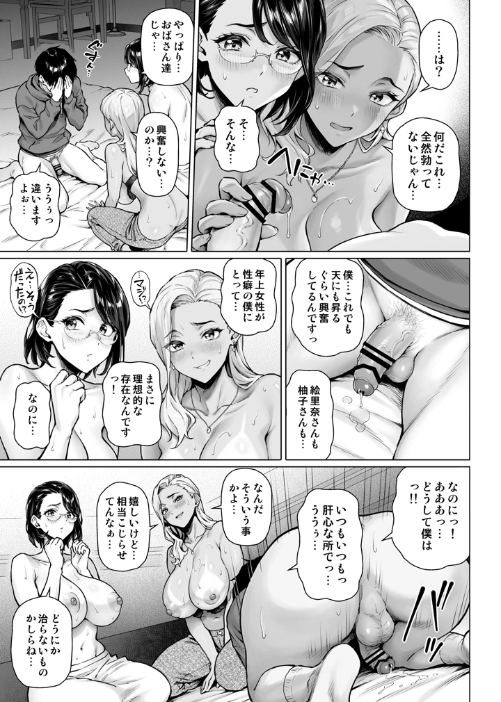 17ページ目