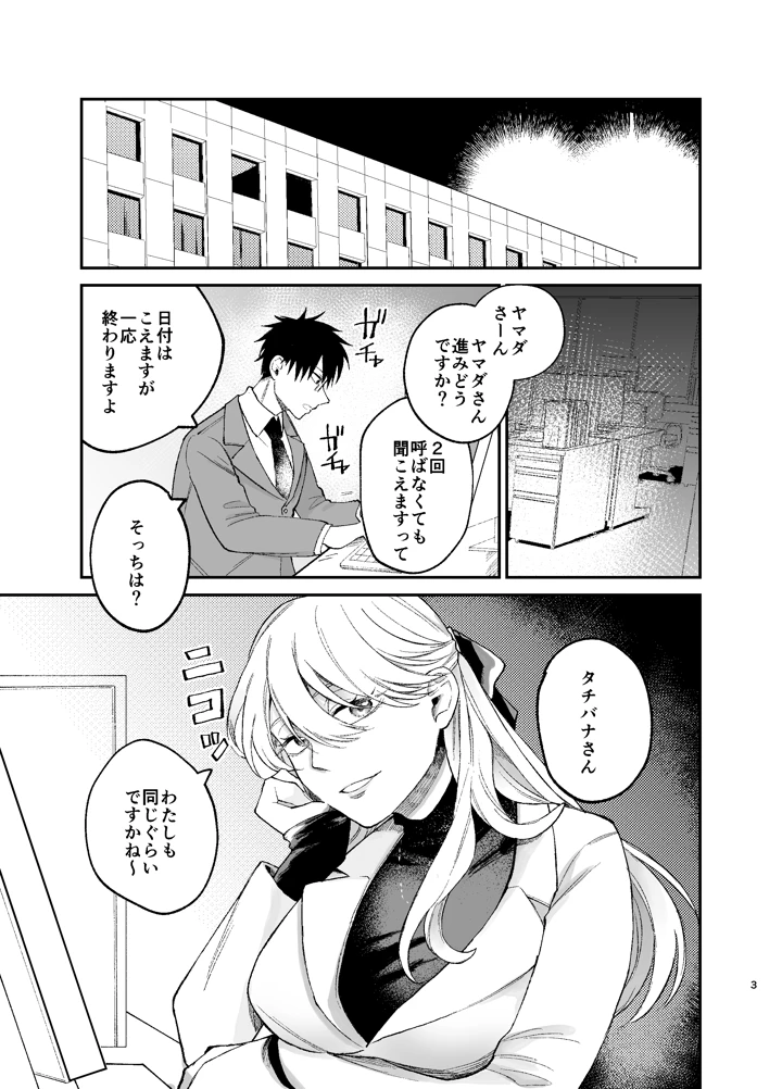 2ページ目
