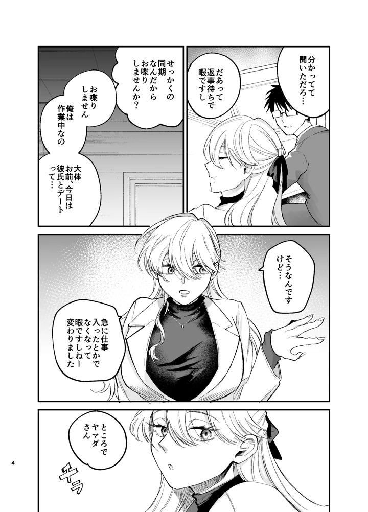 3ページ目