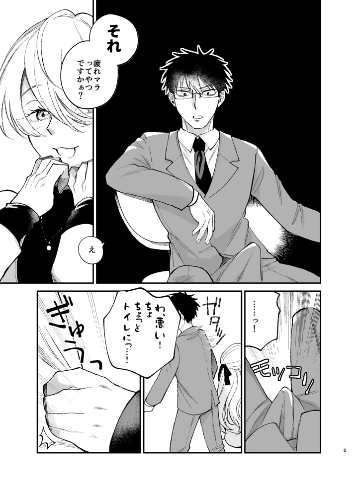 4ページ目