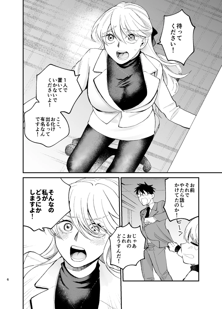 5ページ目