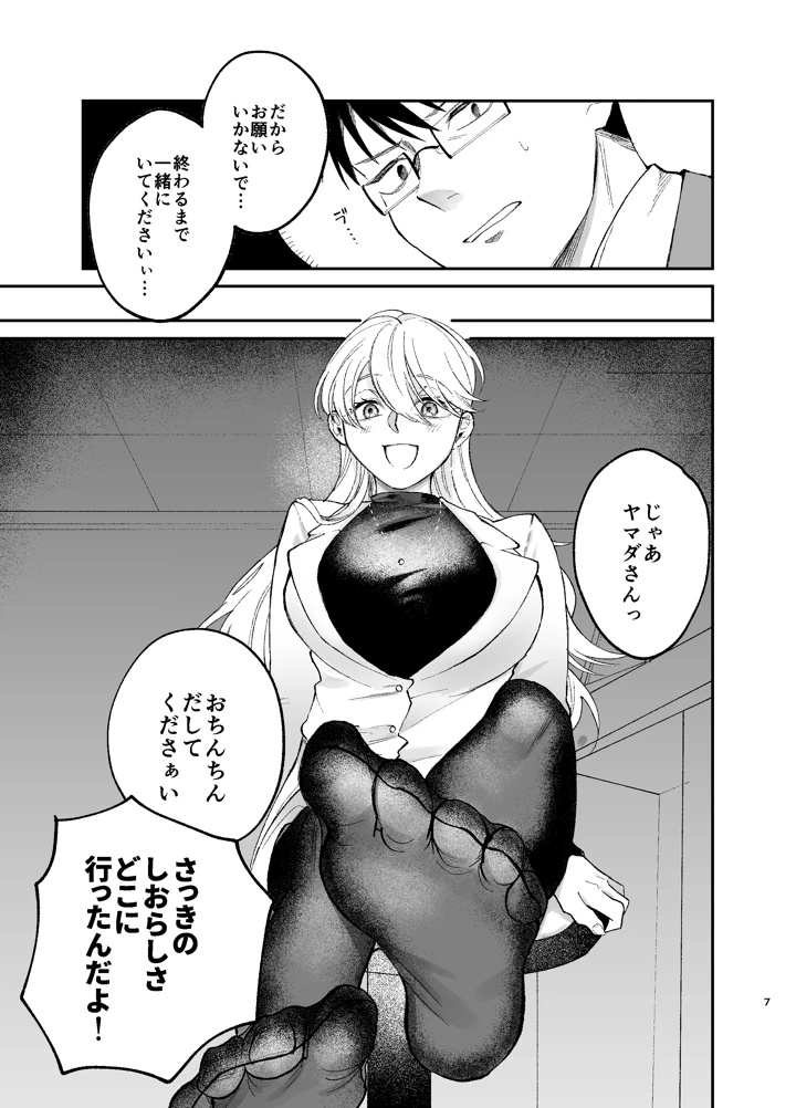 6ページ目