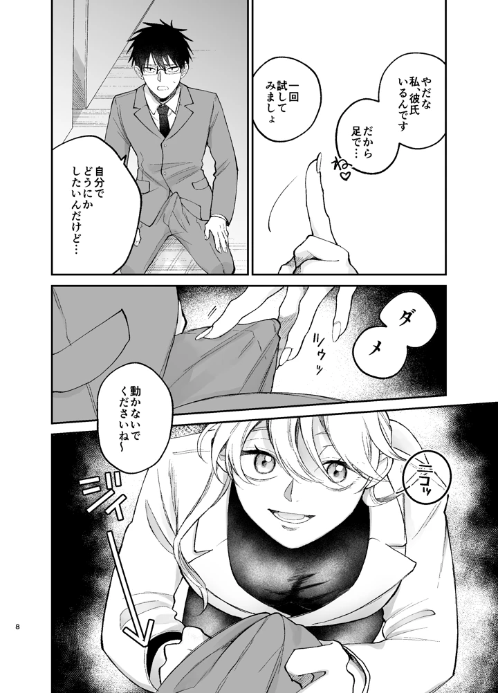 7ページ目