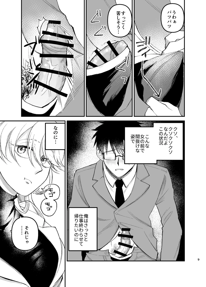 8ページ目