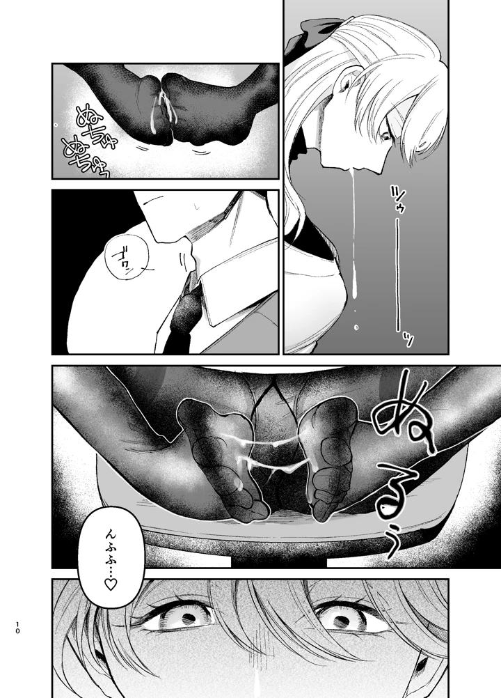 9ページ目