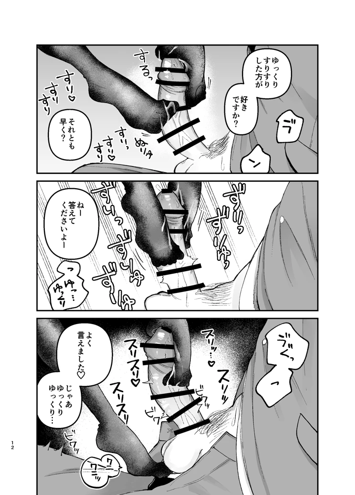 11ページ目