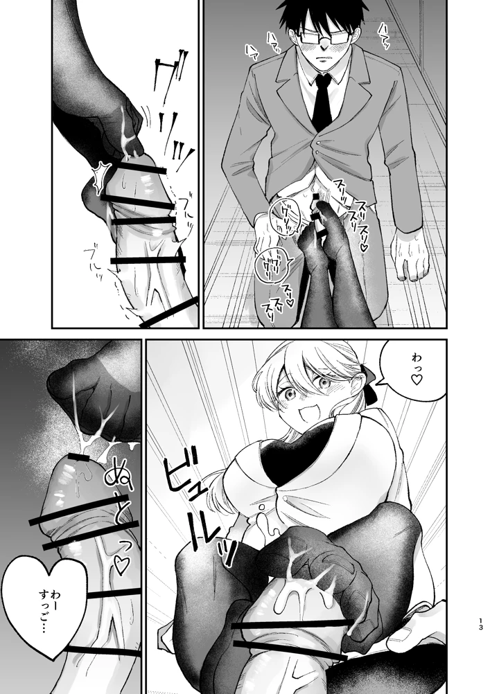 12ページ目