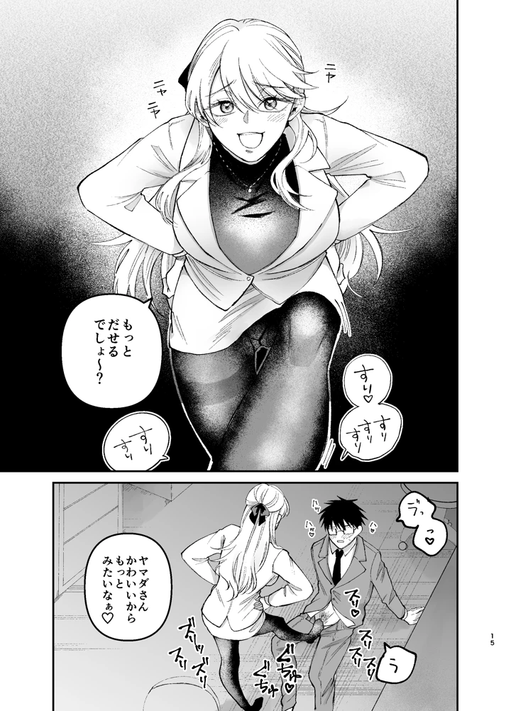 14ページ目