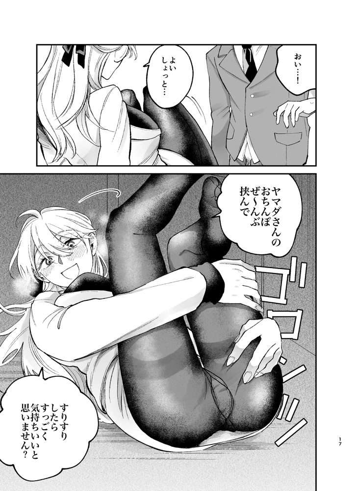 16ページ目