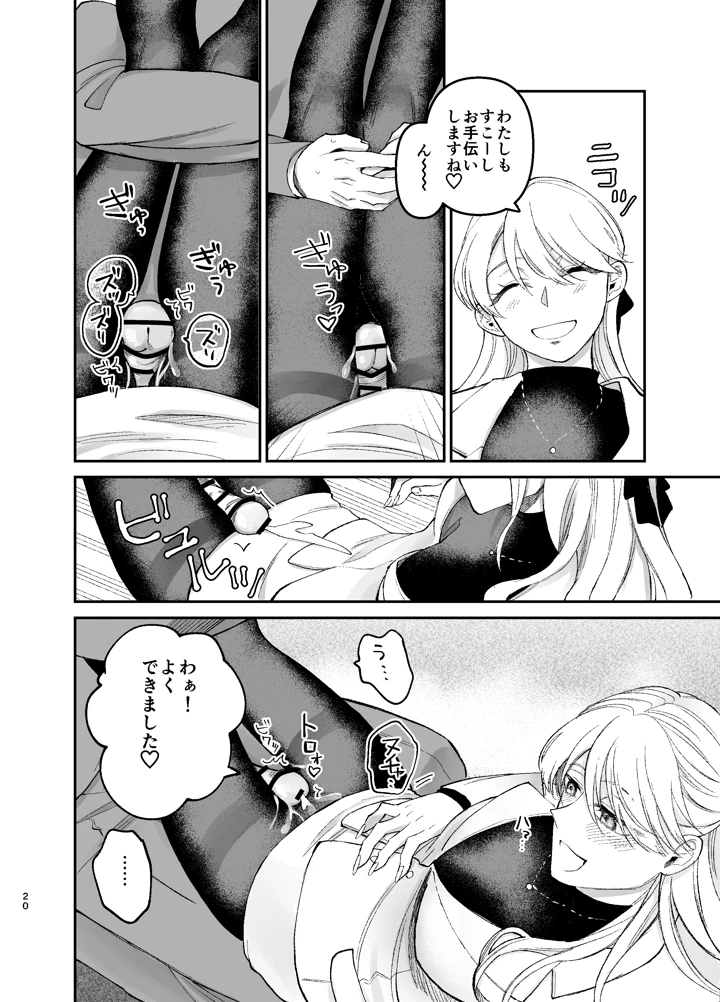 19ページ目