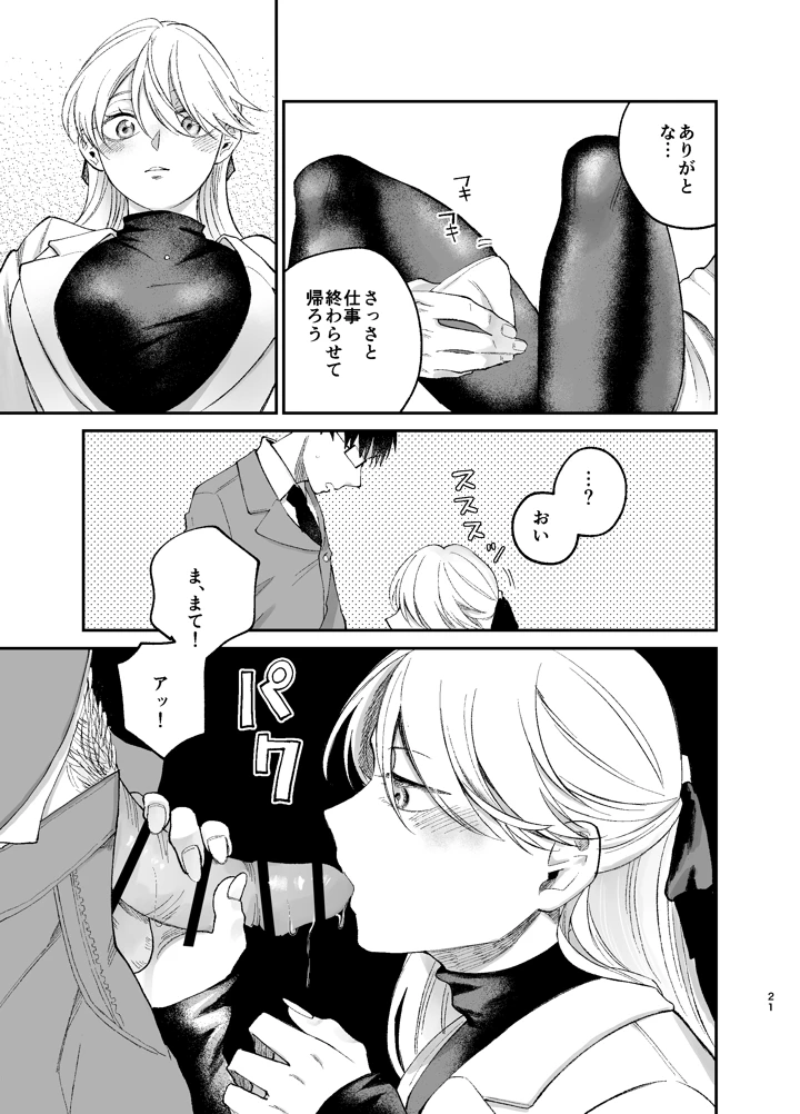 20ページ目