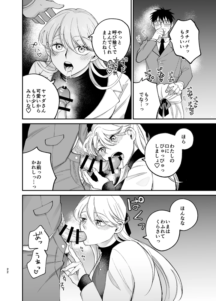 21ページ目