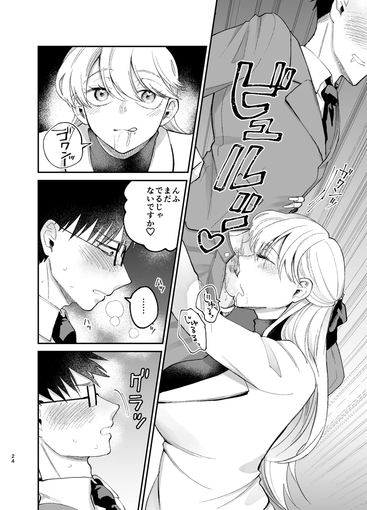 23ページ目