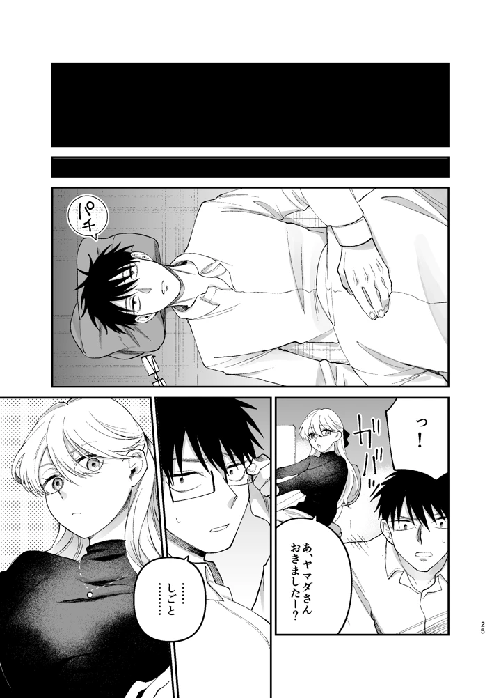 24ページ目