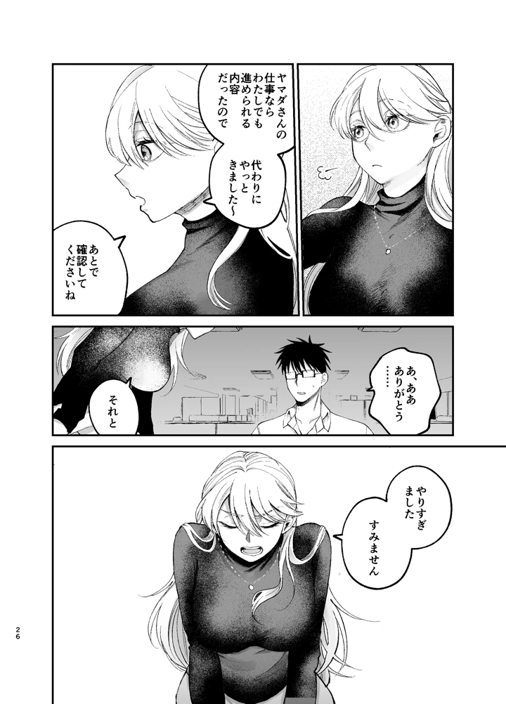 25ページ目