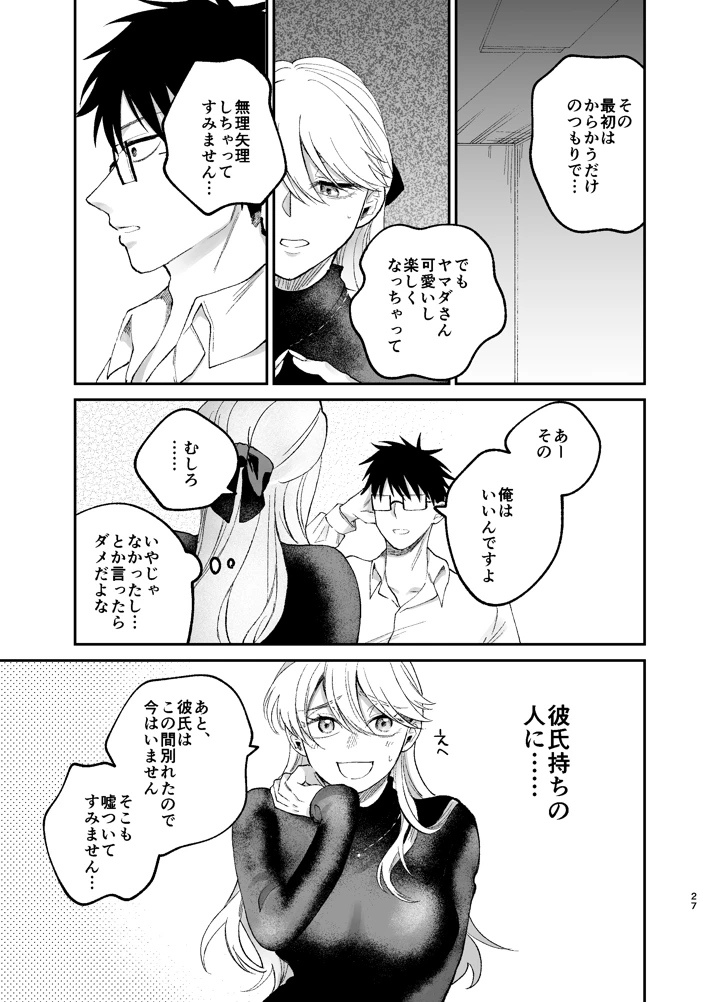 26ページ目
