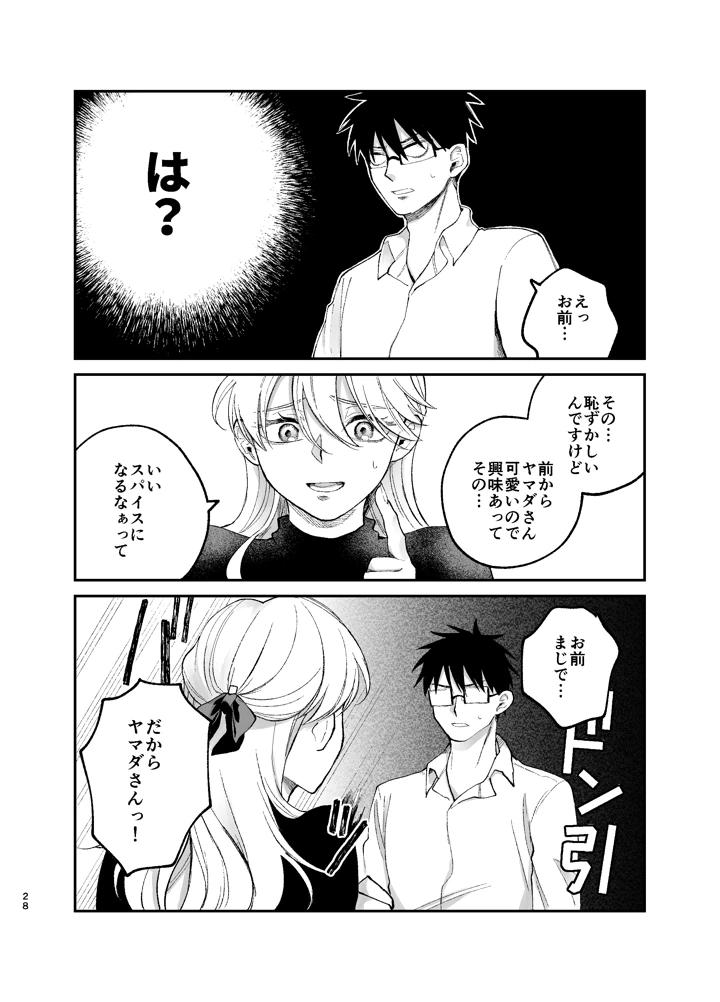 27ページ目