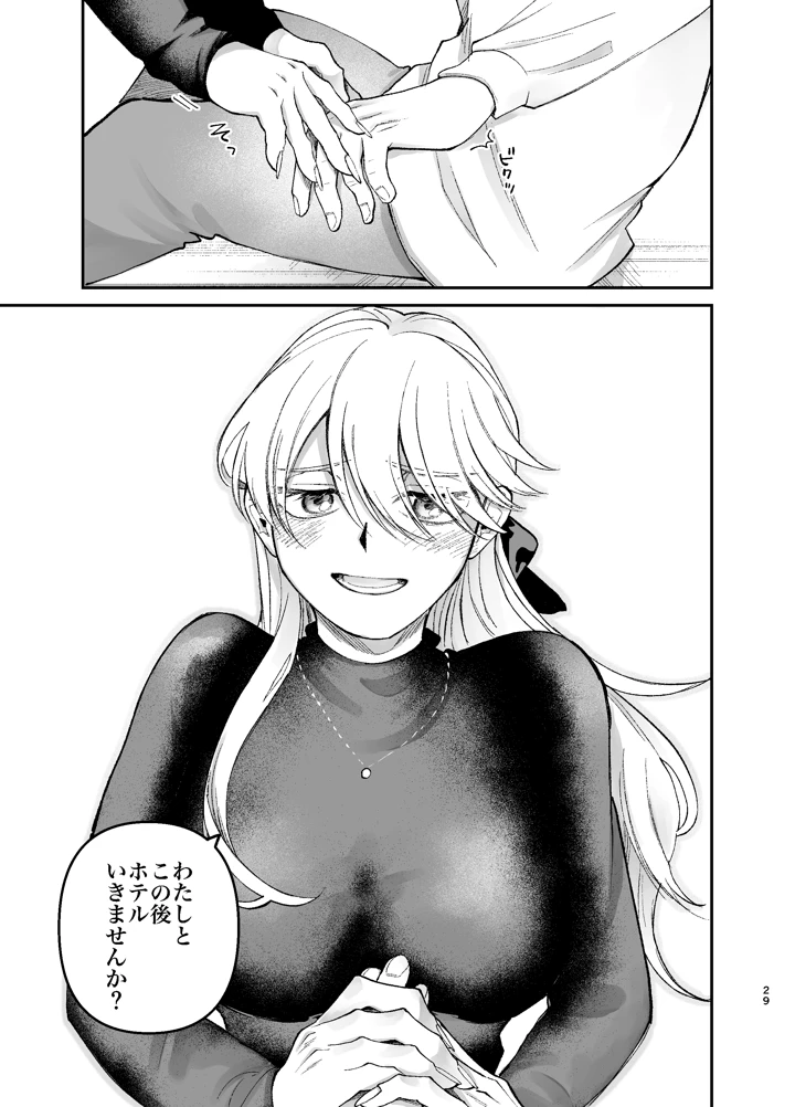 28ページ目