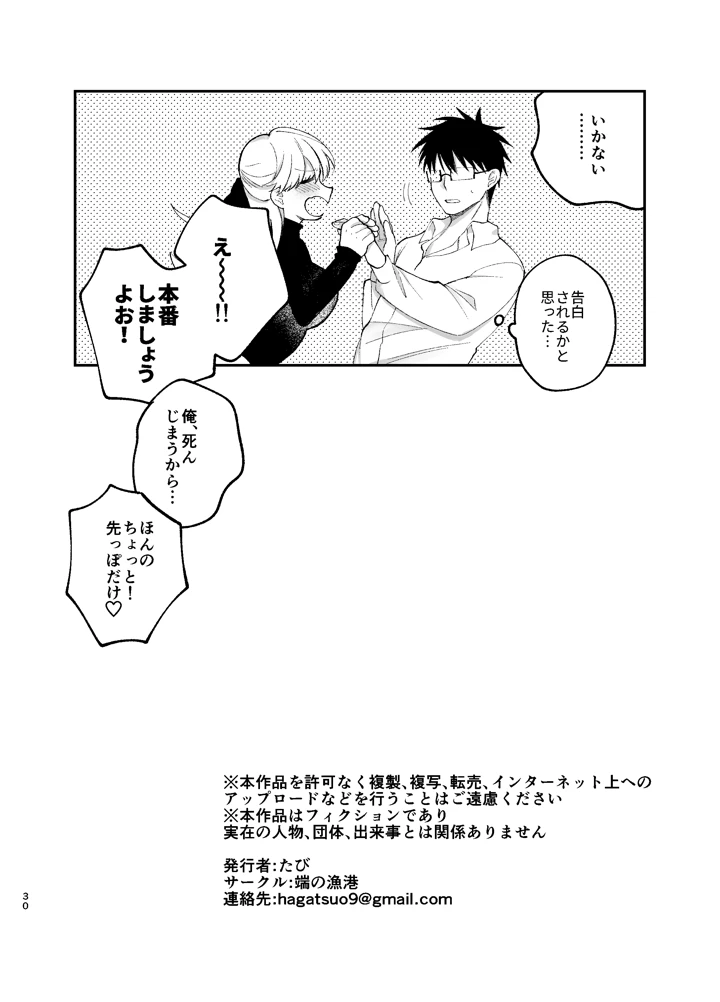 29ページ目