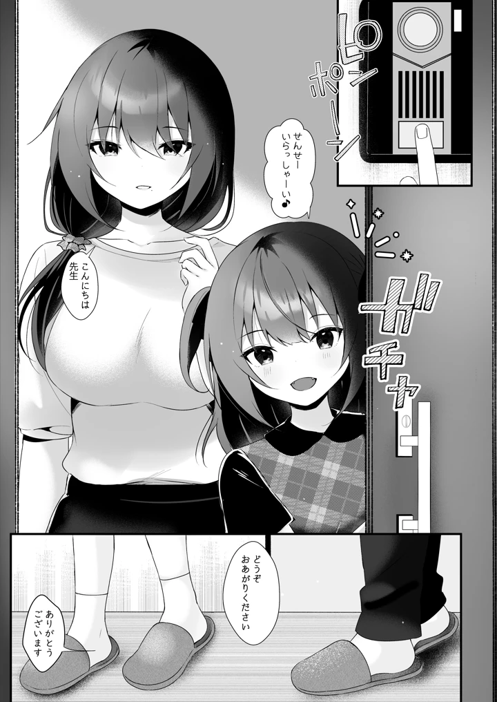 4ページ目