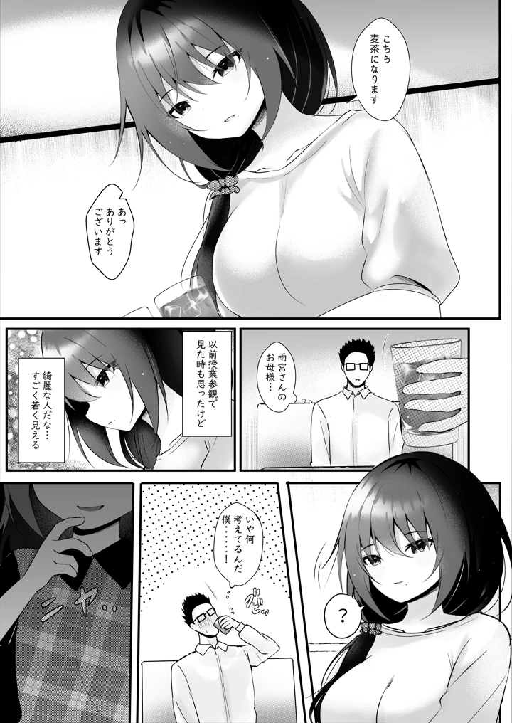 6ページ目