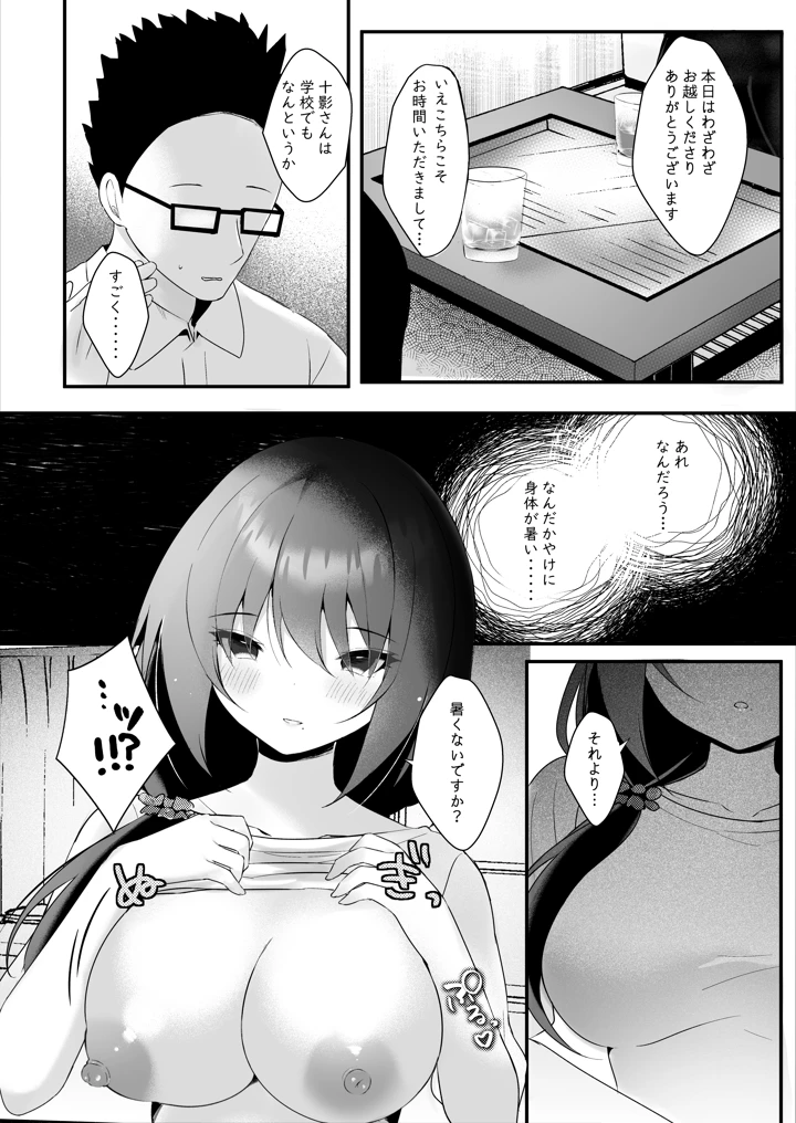 7ページ目