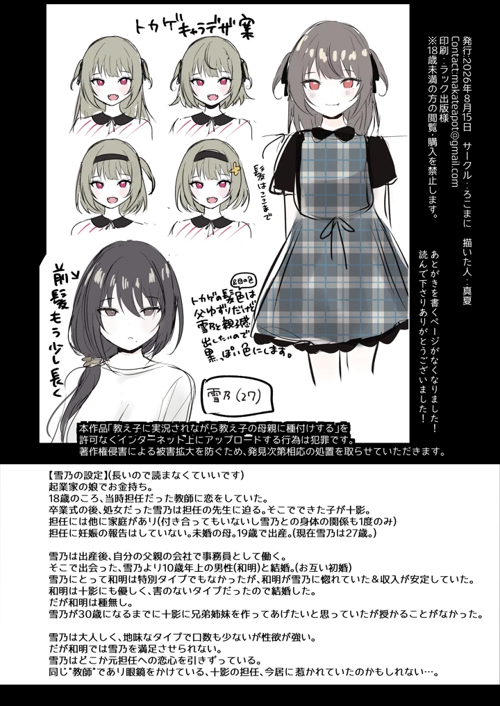 29ページ目