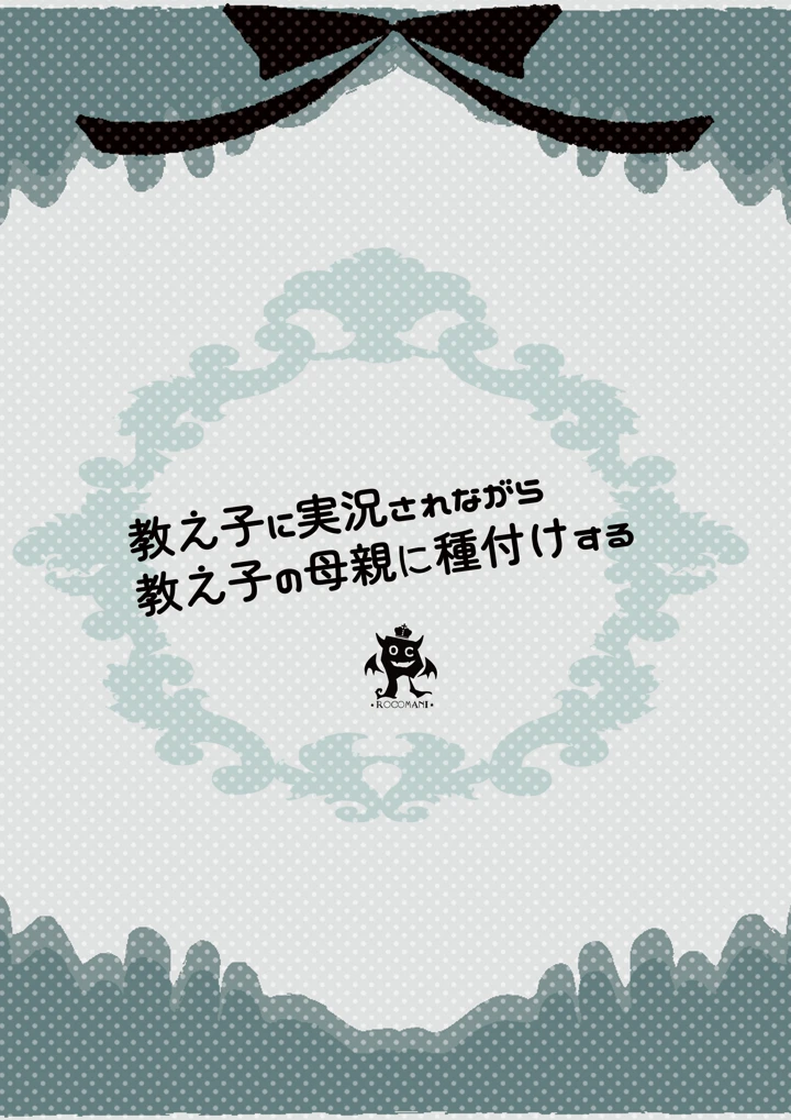 30ページ目