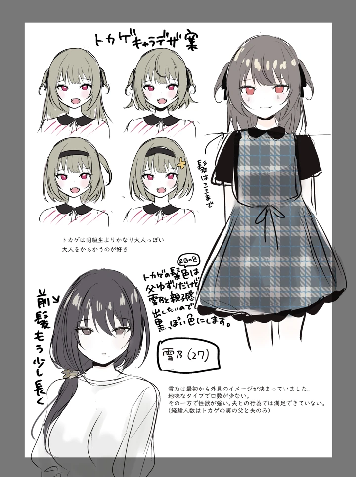 57ページ目