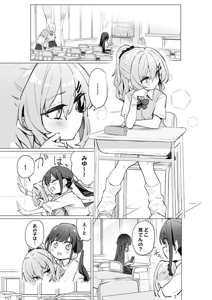 2ページ目