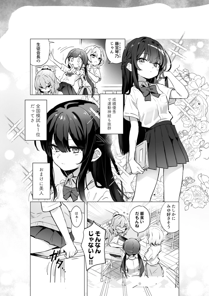 3ページ目