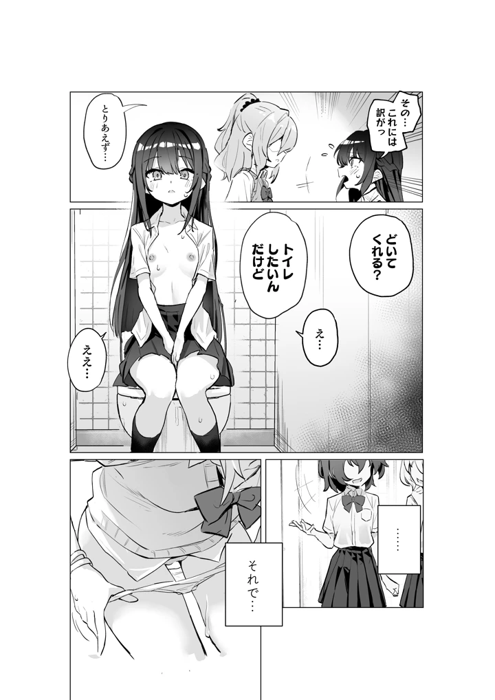 7ページ目