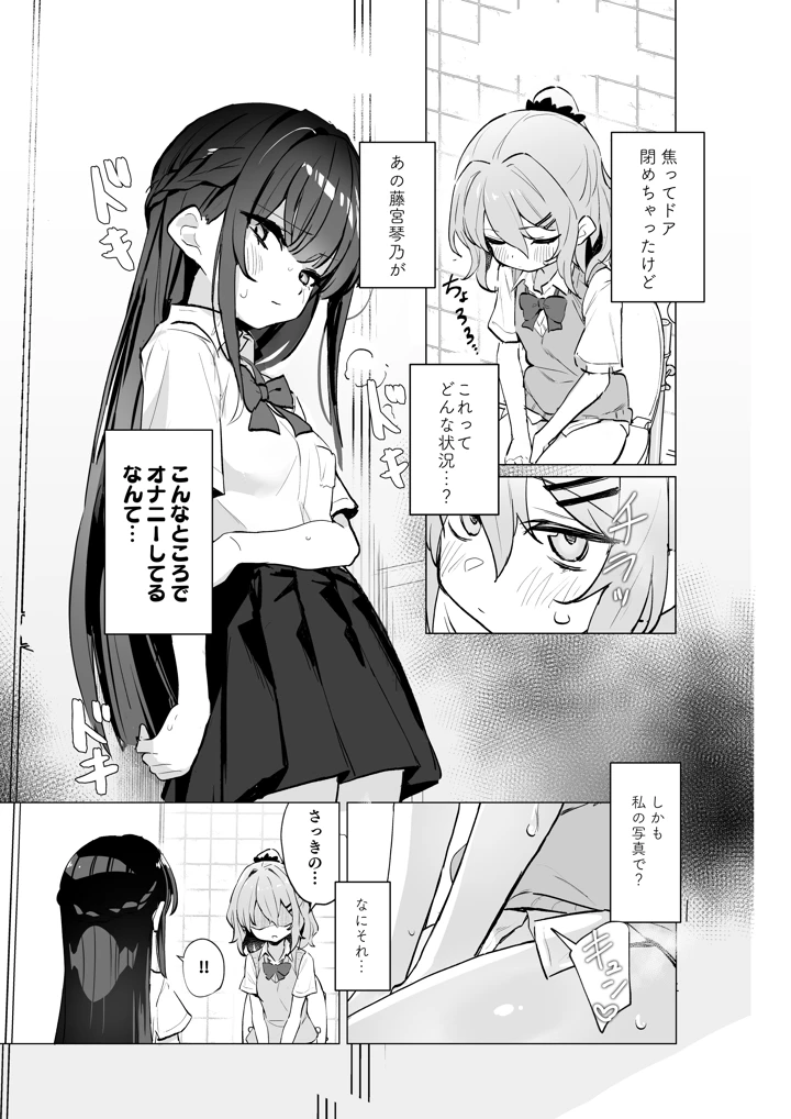 8ページ目