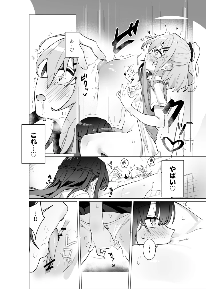 11ページ目