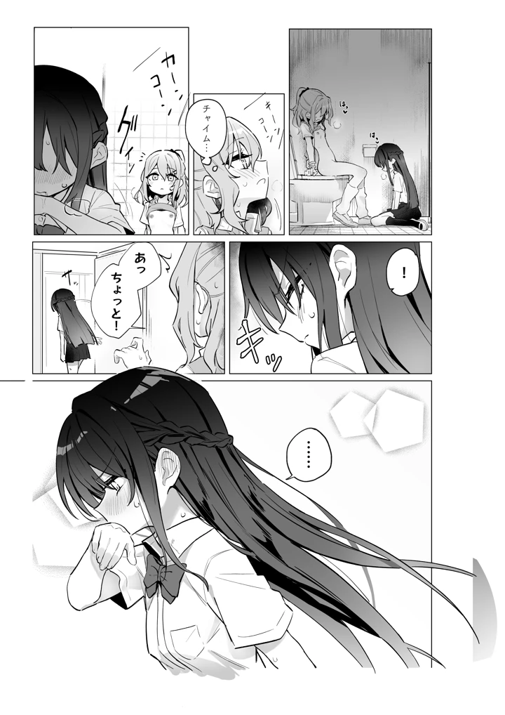 14ページ目