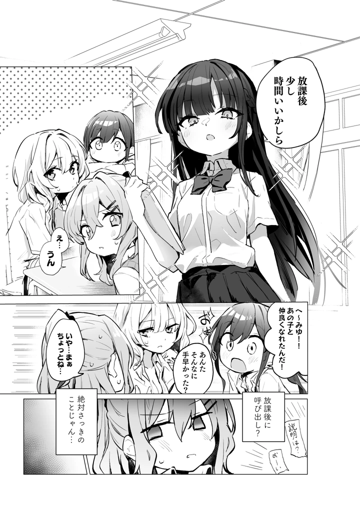 16ページ目