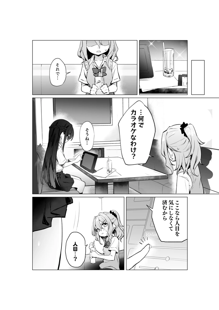 17ページ目