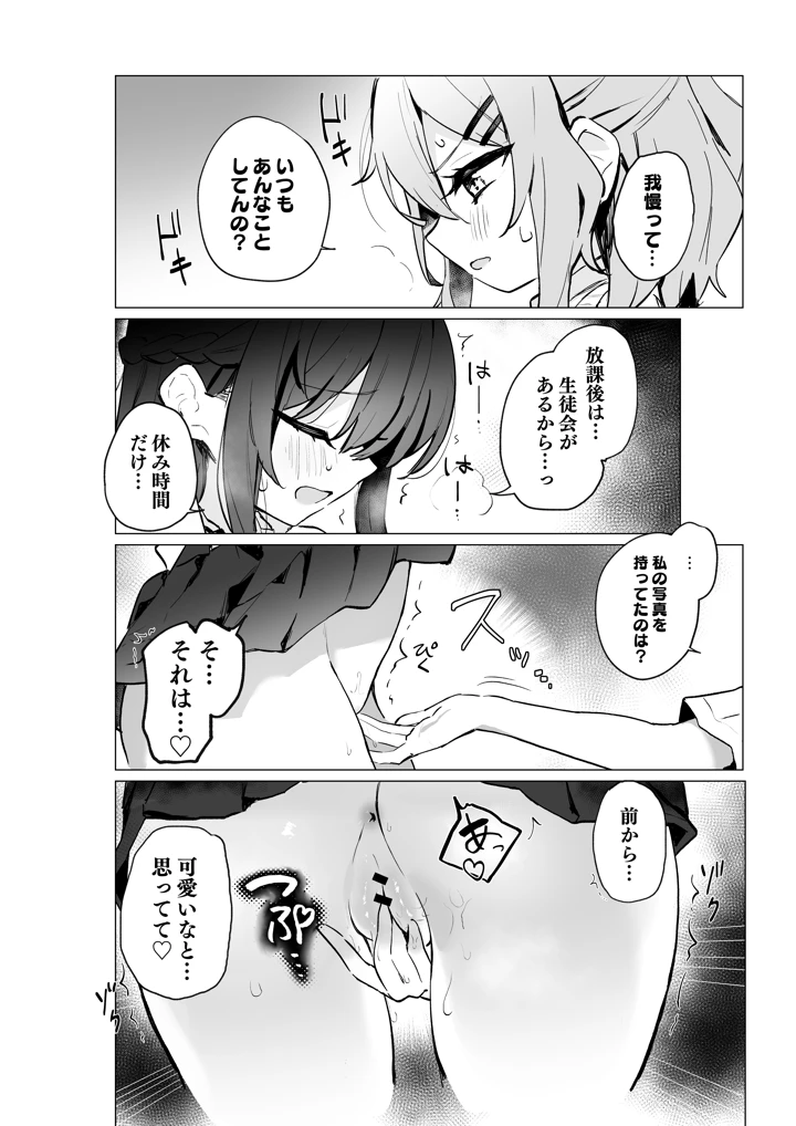 19ページ目