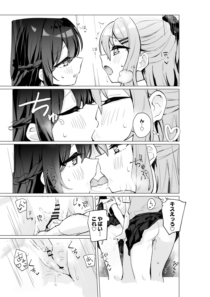 24ページ目