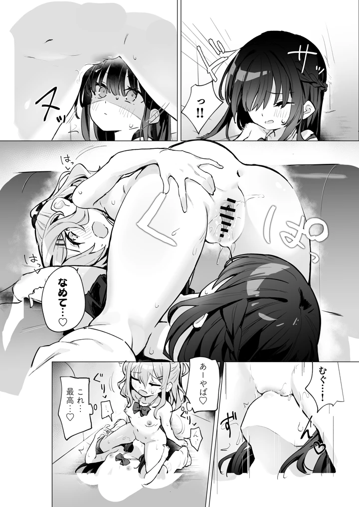 27ページ目