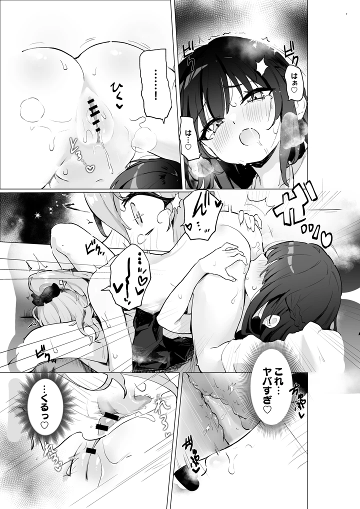 30ページ目