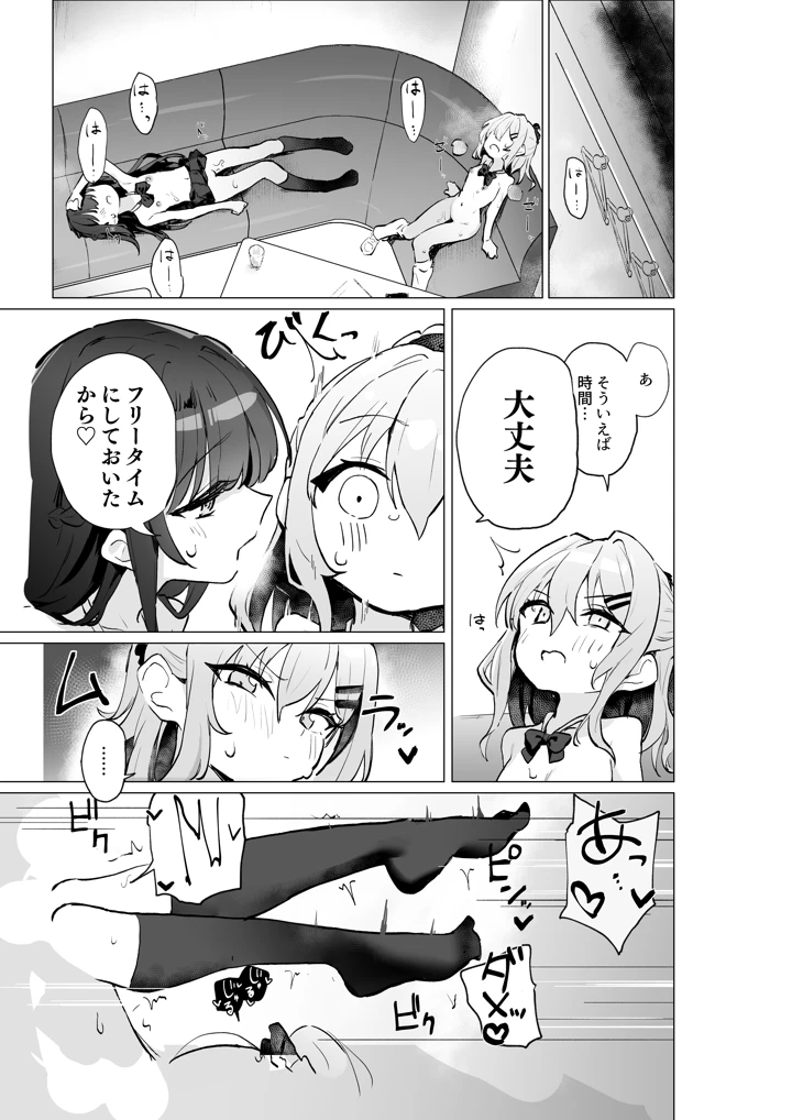 32ページ目