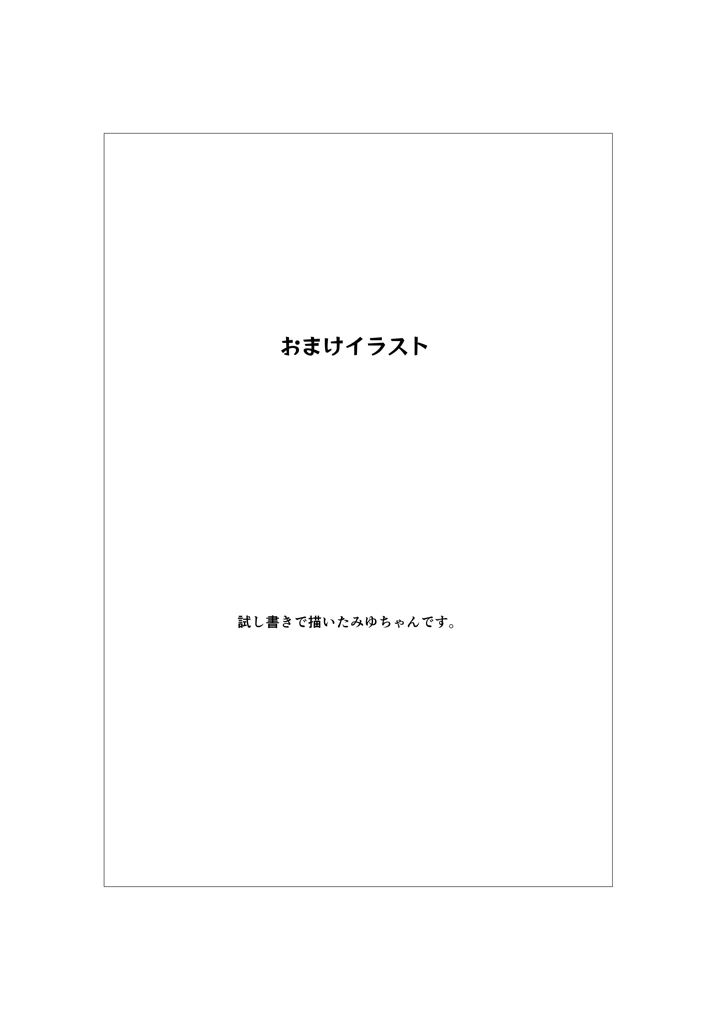 34ページ目
