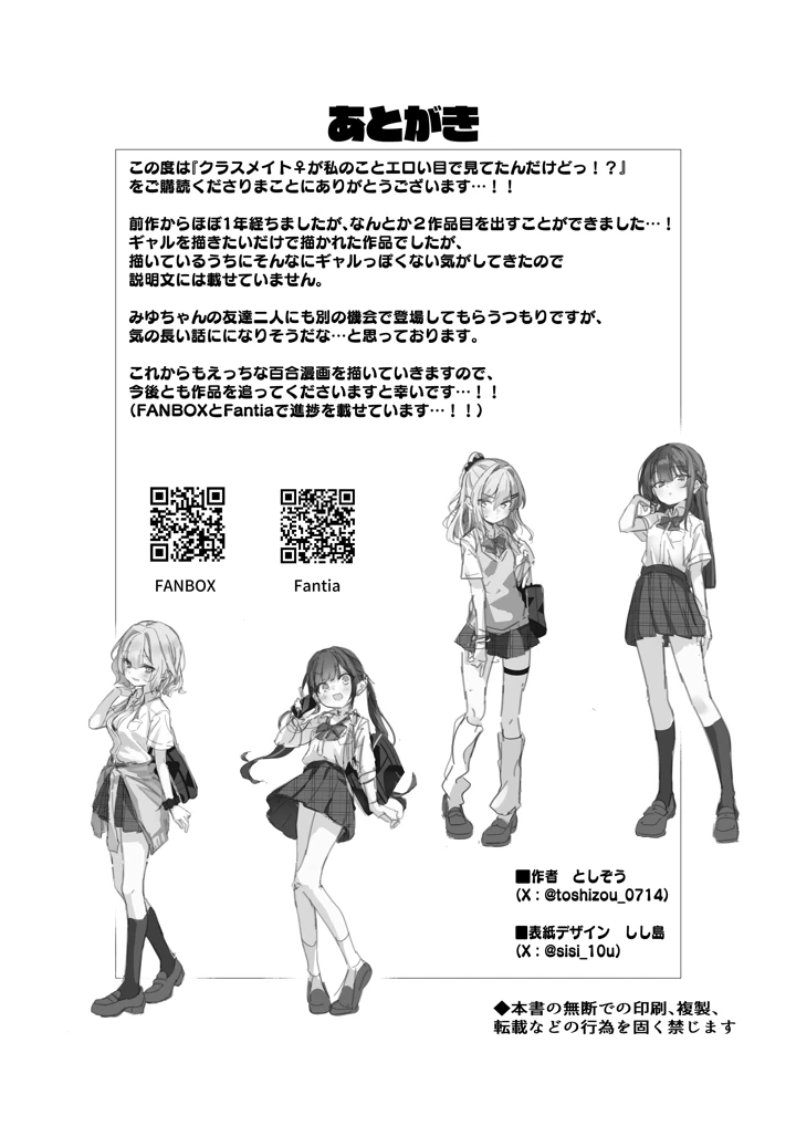 37ページ目