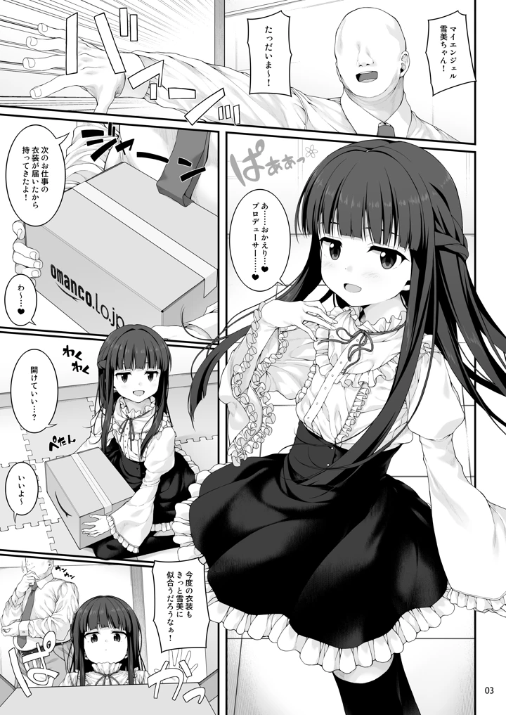 4ページ目