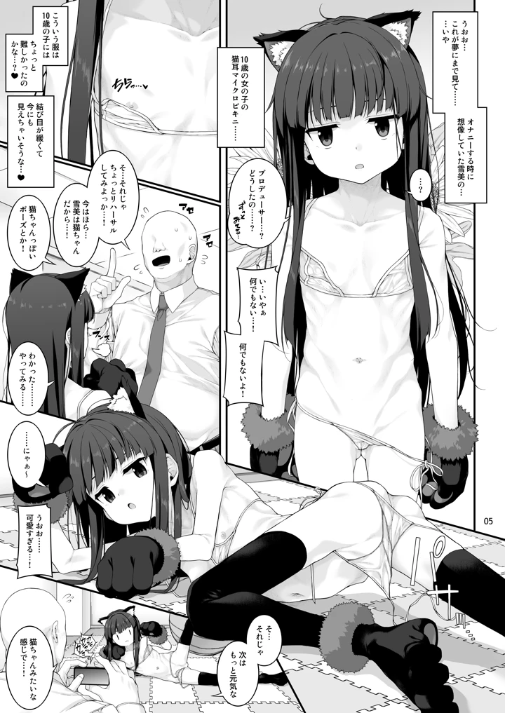 6ページ目